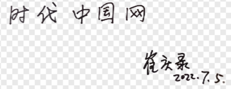 世界杯体育官方网站  崔庆禄20240423.png