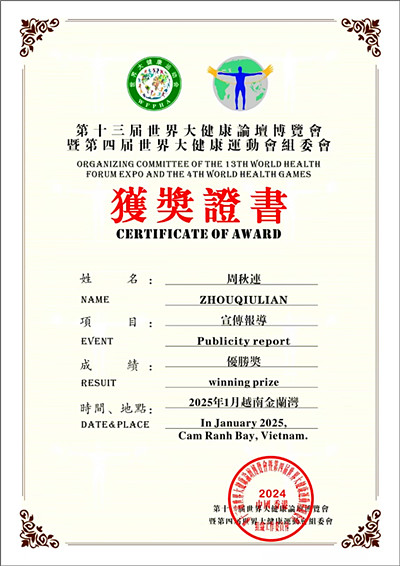 世界杯体育官方网站  20250124210432_副本.jpg