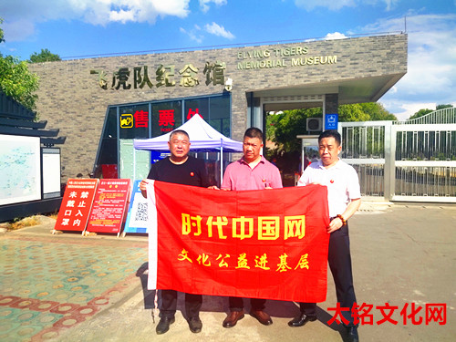 2022年10月4日湖南省怀化市芷江侗族自治县解放路芷江机场东边飞虎队纪念馆2_副本.jpg